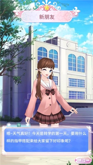 巴啦啦魔法美甲2安卓下载