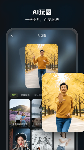 AI Mate官网版下载安卓