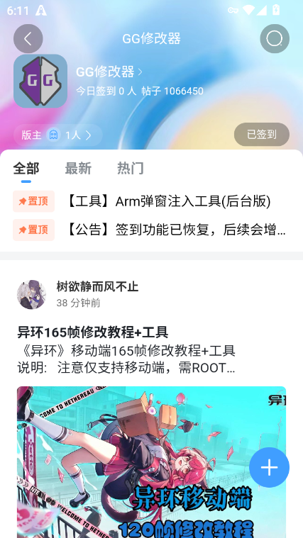 奇异社区cn复活版下载最新版
