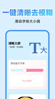 清快翻译精灵下载安装手机版