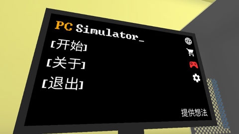 电脑模拟器PC Building Simulator下载