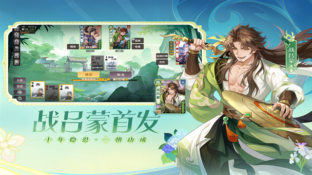 欢乐三国杀官网版下载安卓版