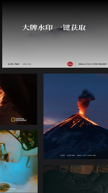 边框水印大师官网版下载手机版