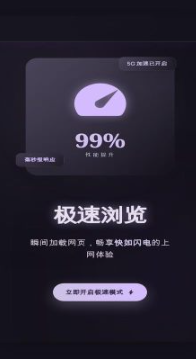 小果速传浏览器最新版下载