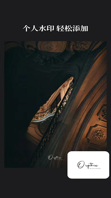 边框水印大师官网版下载手机版