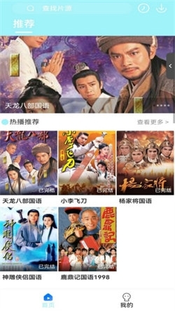 搜搜影视大全手机版