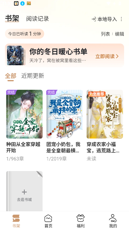 锦书小说下载软件安装免费