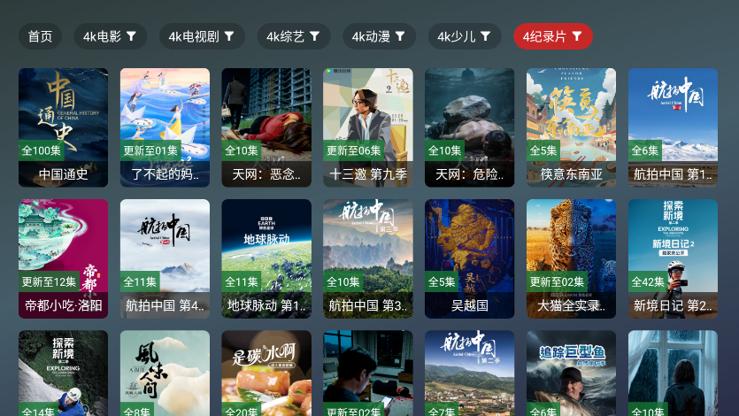 星遇影视TV最新版本