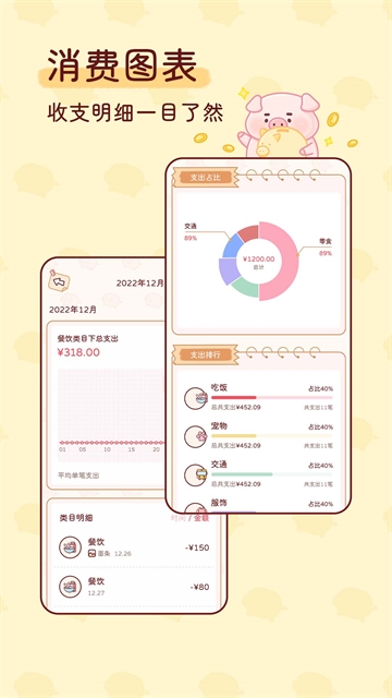 嘟嘟记账app下载安装官网最新版