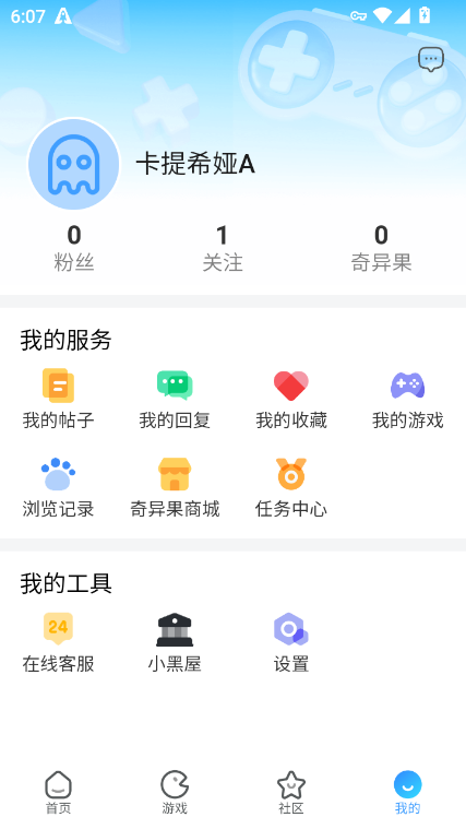 奇异社区论坛官网手机版下载