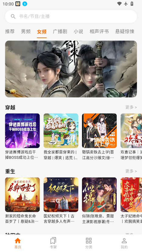 妙狸趣听安卓版