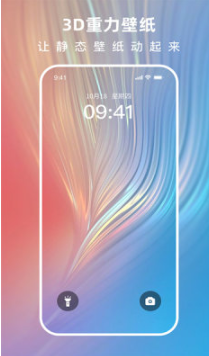 浩想3d动态壁纸下载