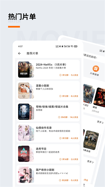 追萝卜追剧最新版本下载