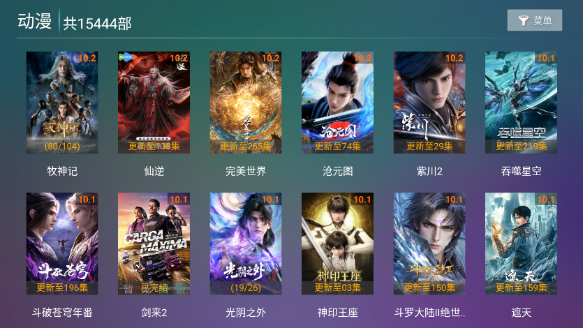 星辰4KTV版最新版本2026