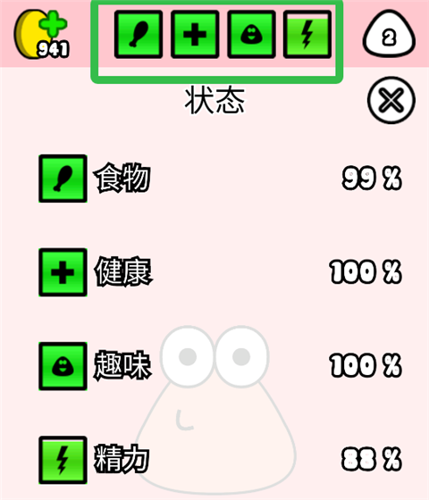 我的宠物pou正版下载