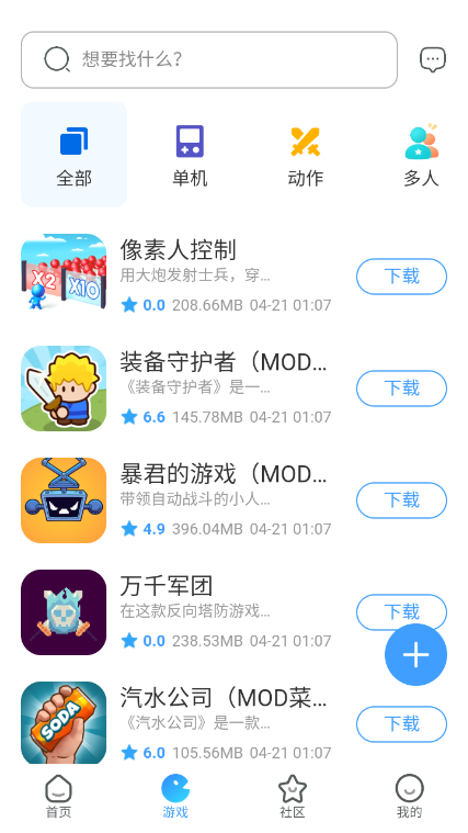 奇异社区cn复活版下载最新版