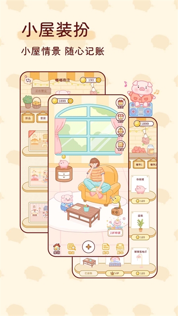 嘟嘟记账app下载安装官网最新版