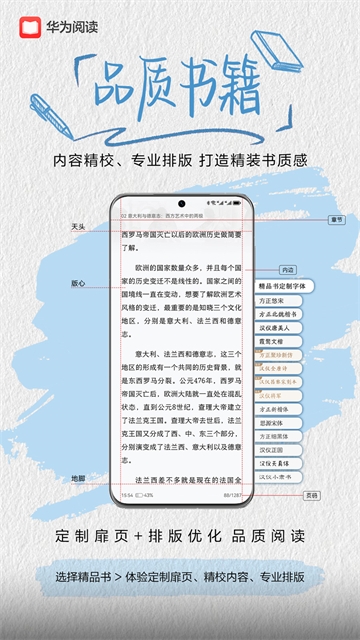 华为阅读免费版下载app