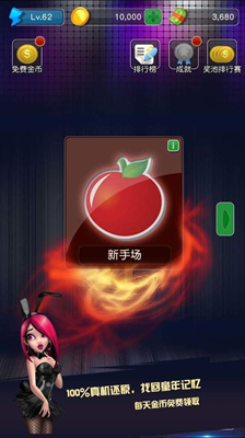 万人水果街机777安卓最新版