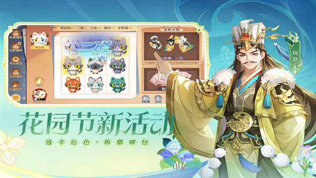 欢乐三国杀官网版下载安卓版