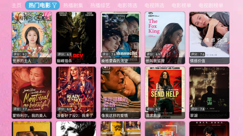 豆角TV电视版下载安装最新版