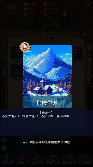 帝国重生模拟器官方版下载安装最新