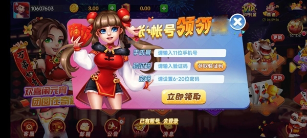 环球国际hq66棋牌最新版