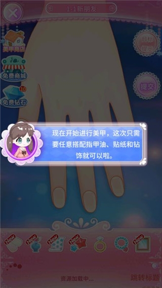 巴啦啦魔法美甲2安卓下载