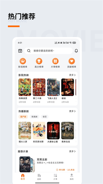 追萝卜追剧最新版本下载