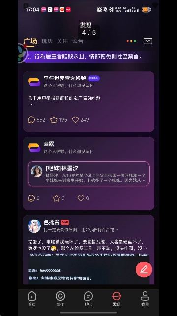 平行世界app下载安装最新版