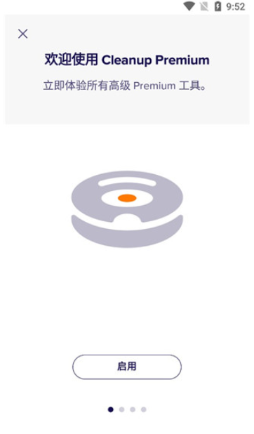 Avast Cleanup手机版下载