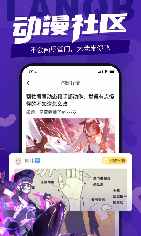蓝铅笔官网版app下载
