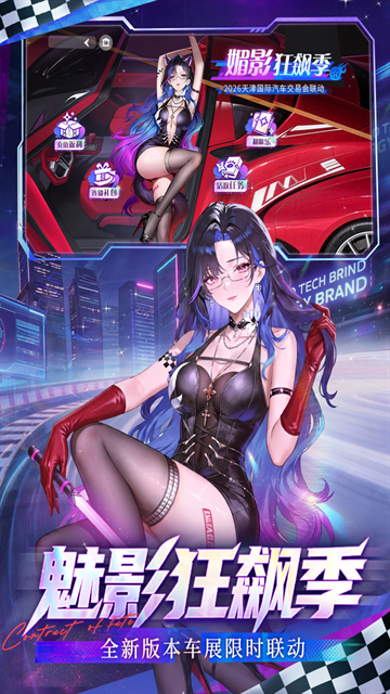 命运圣契官网版下载手机版