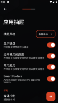 nova launcher 手机版下载