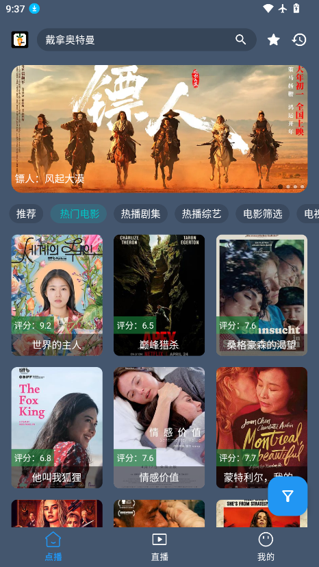 小萝卜影视下载安装最新版本