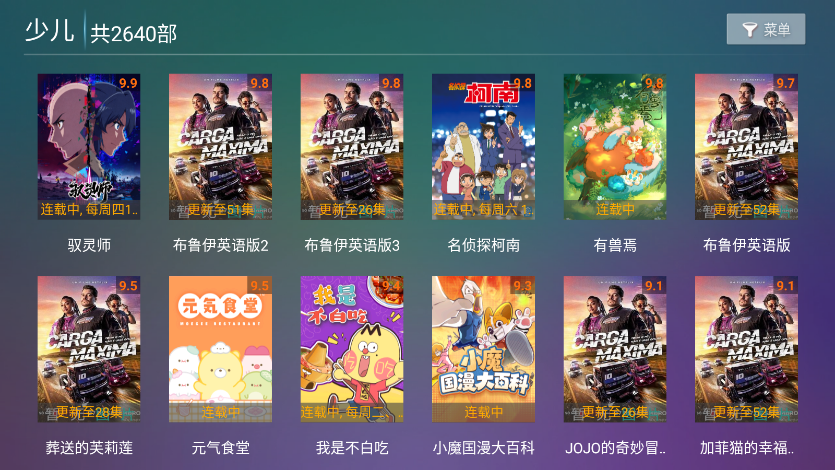 星辰4KTV版最新版本2026