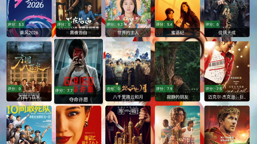 哪吒影视app官方版