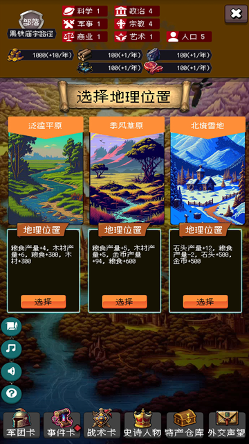帝国重生模拟器官方版下载安装最新