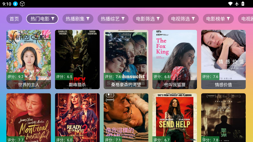 猫次元影院TV电视版