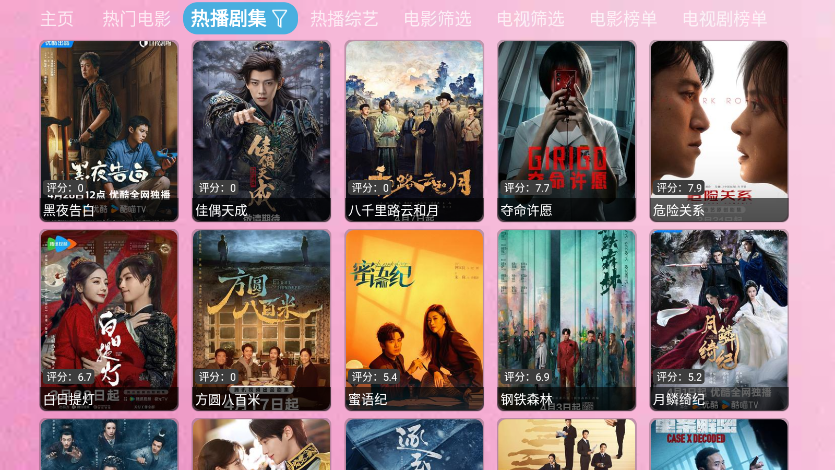 豆角TV电视版下载安装最新版