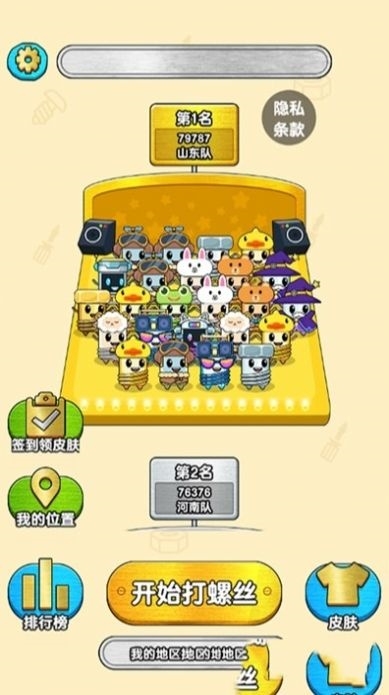 进厂拧螺丝下载最新版