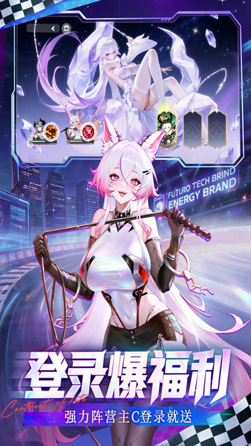 命运圣契官网版下载手机版