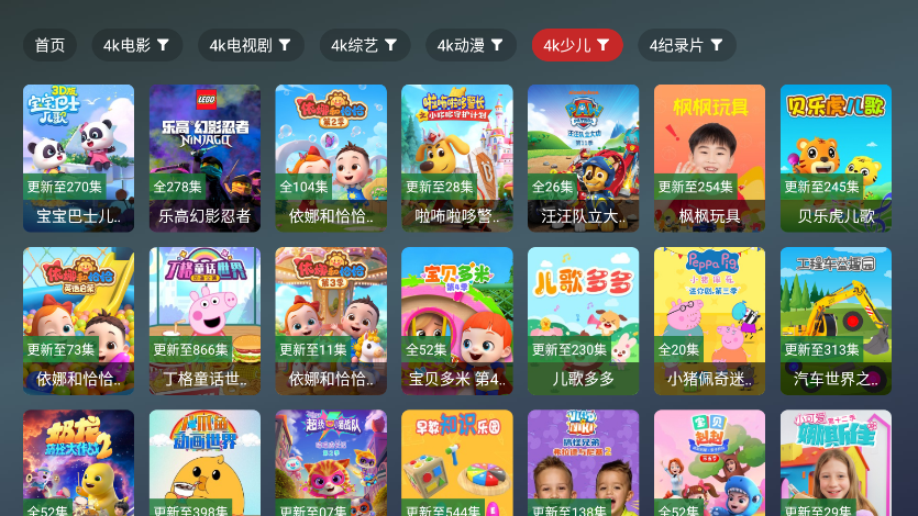 星遇影视TV最新版本