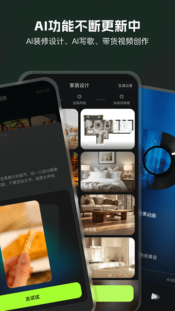 AI Mate官网版下载安卓