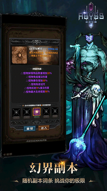 迷途深渊官方版下载手机版