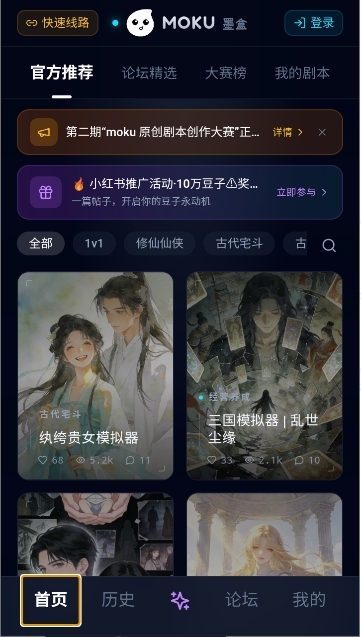 moku官方正版下载最新版