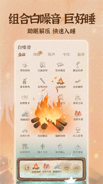 软眠眠官网版下载安卓版