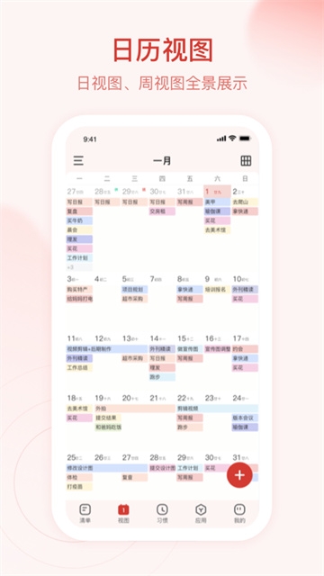 朝暮计划app官方下载安装