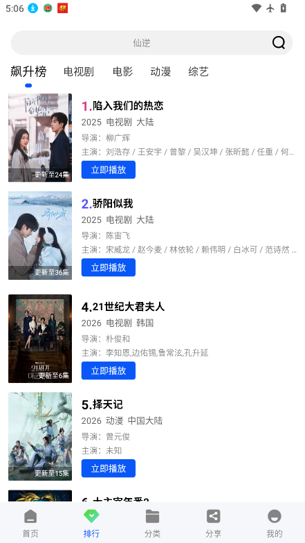 红杉阁app最新版本