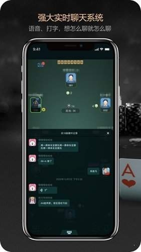 德扑之星APP官方最新版